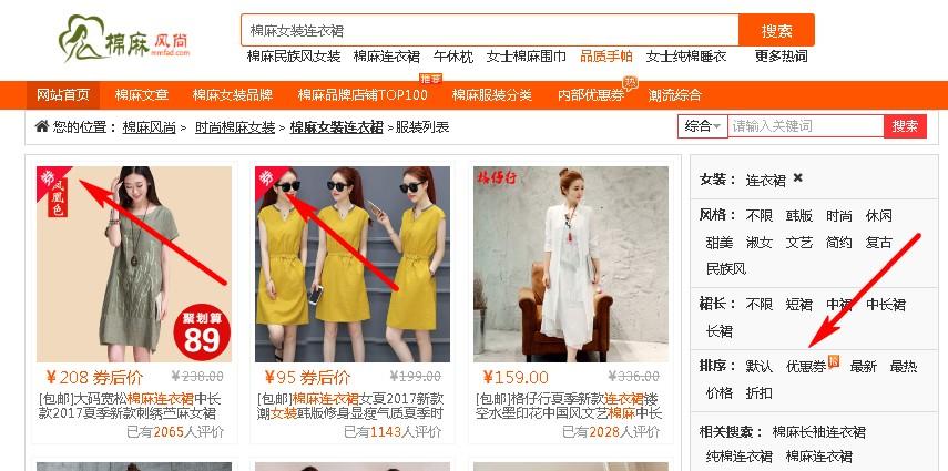 淘宝购物内部优惠券领取链接有哪些?