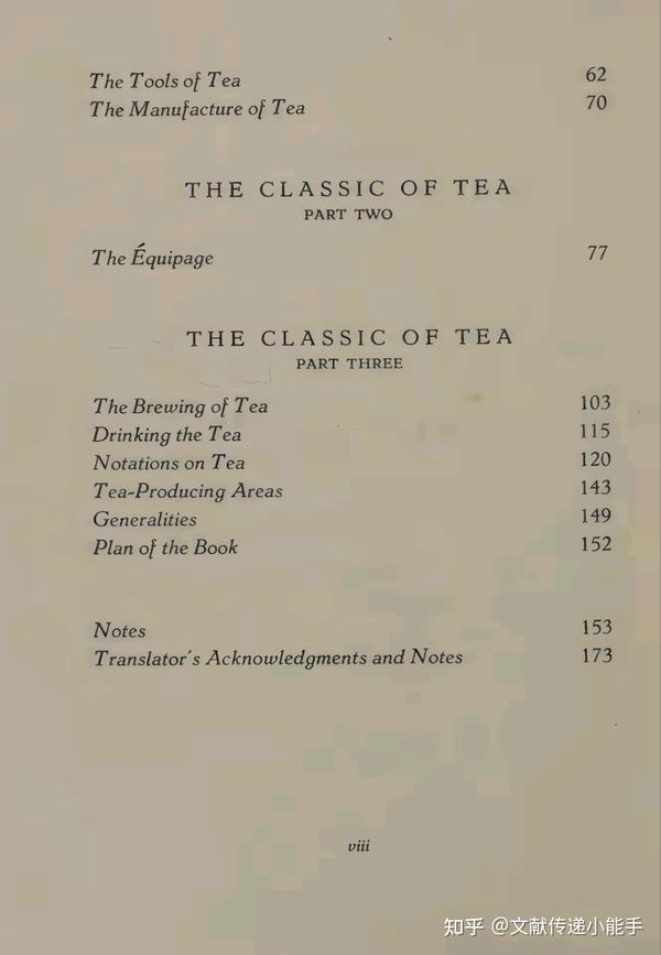 陆羽,茶经,英译本,英文版,弗朗西斯·罗斯·卡彭特译,The classic of tea,Translated and introduced ...