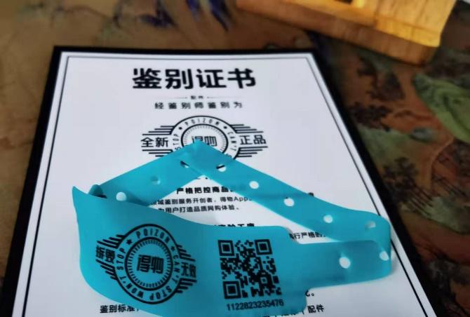 打开包装就是鉴别证书,包包装了三层,第一层泡沫纸,第二次塑料包装,第