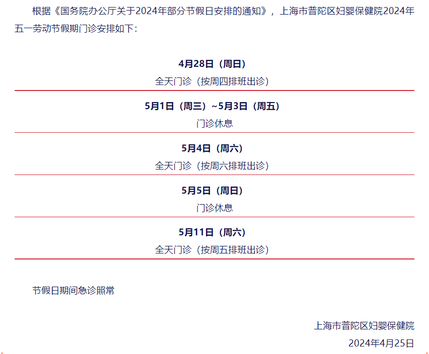 福州省妇幼预约挂号(福州省妇幼预约挂号官网)