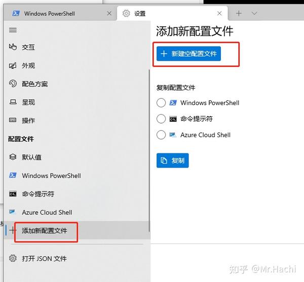 Windows Terminal Ssh centos 