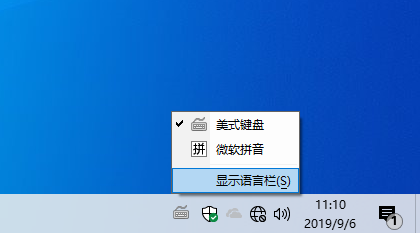 Windows10添加中文美式键盘 传统语言栏 采用ctrl Shift切换输入法 知乎