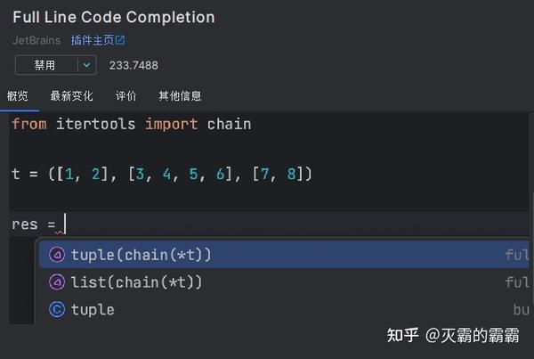 Pycharm/JetBrains 好用插件分享（一） - 知乎