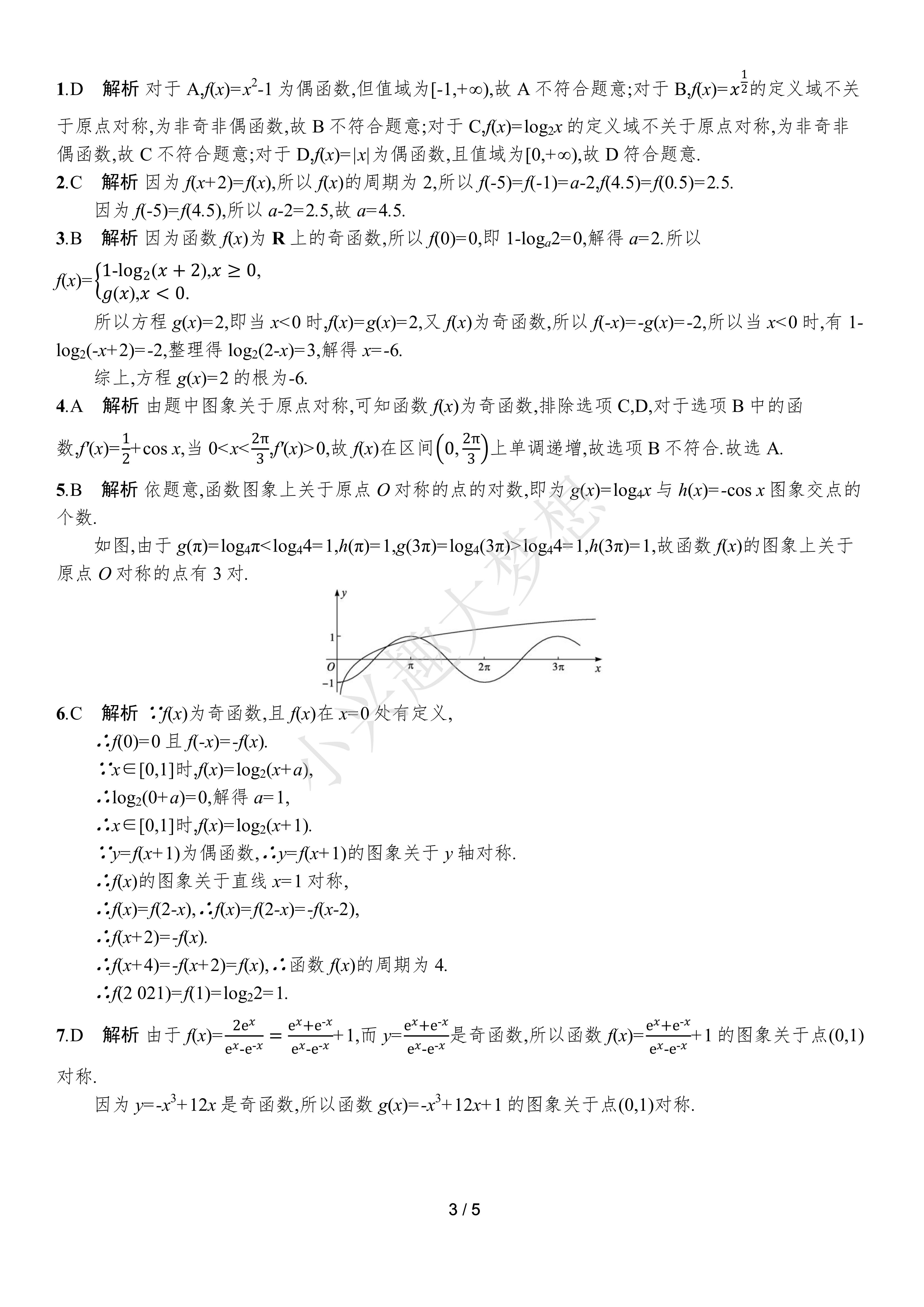 高考二轮复习教辅书推荐（专题突破类）的简单介绍