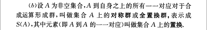 映射、变换、一一对应和置换之间令人眼花缭乱的关系。 - 知乎