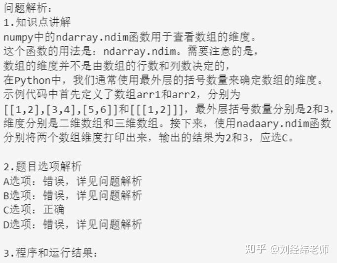  ndarray ndim 