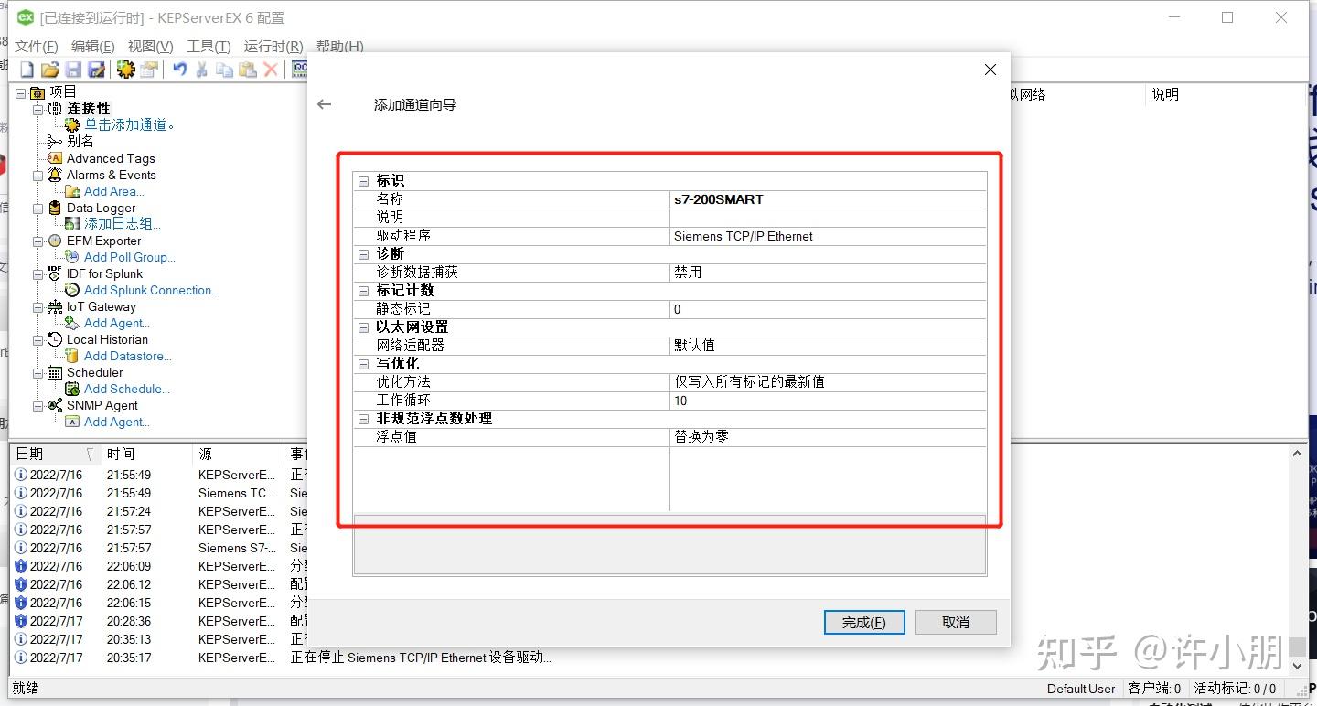 KepServer Ex - 知乎