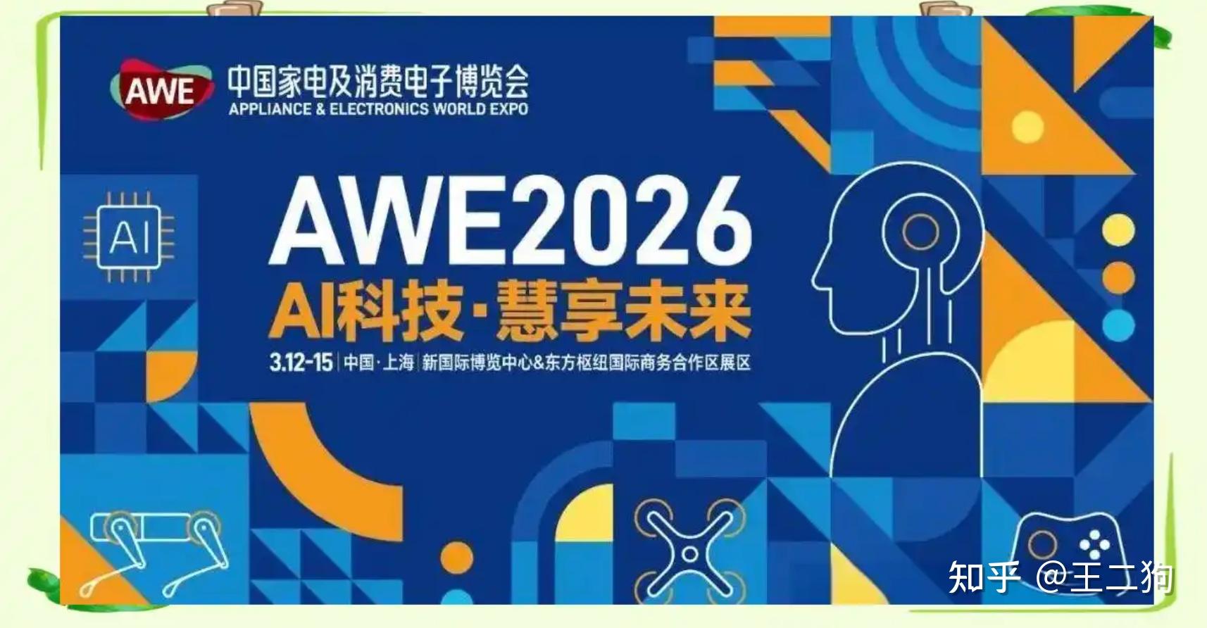 有颜有性能,AWE探展TCL显示产品 - 知乎