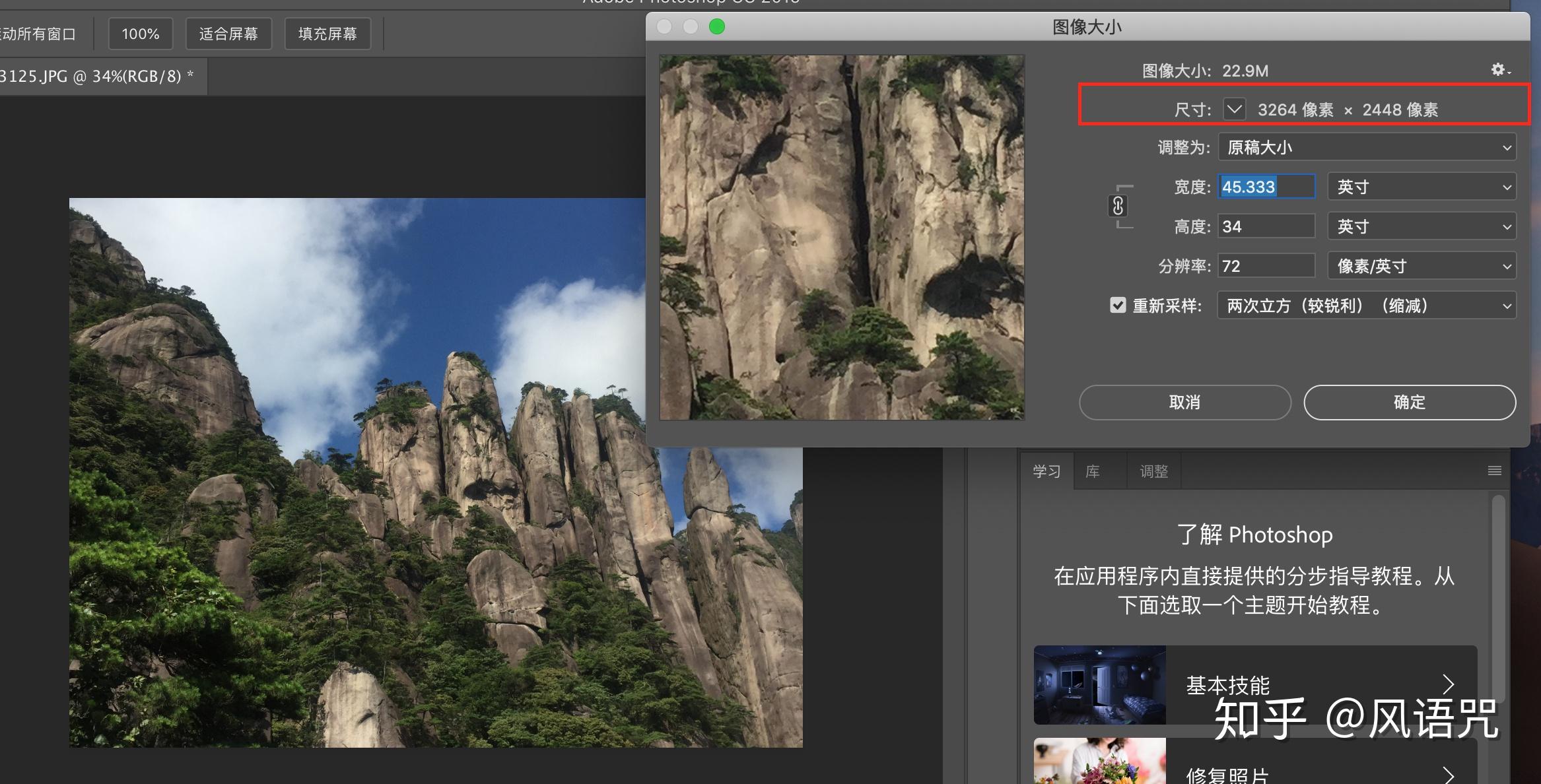 Adobe Photoshop CS中如何把全部图像批量转换分辨率-ZOL问答