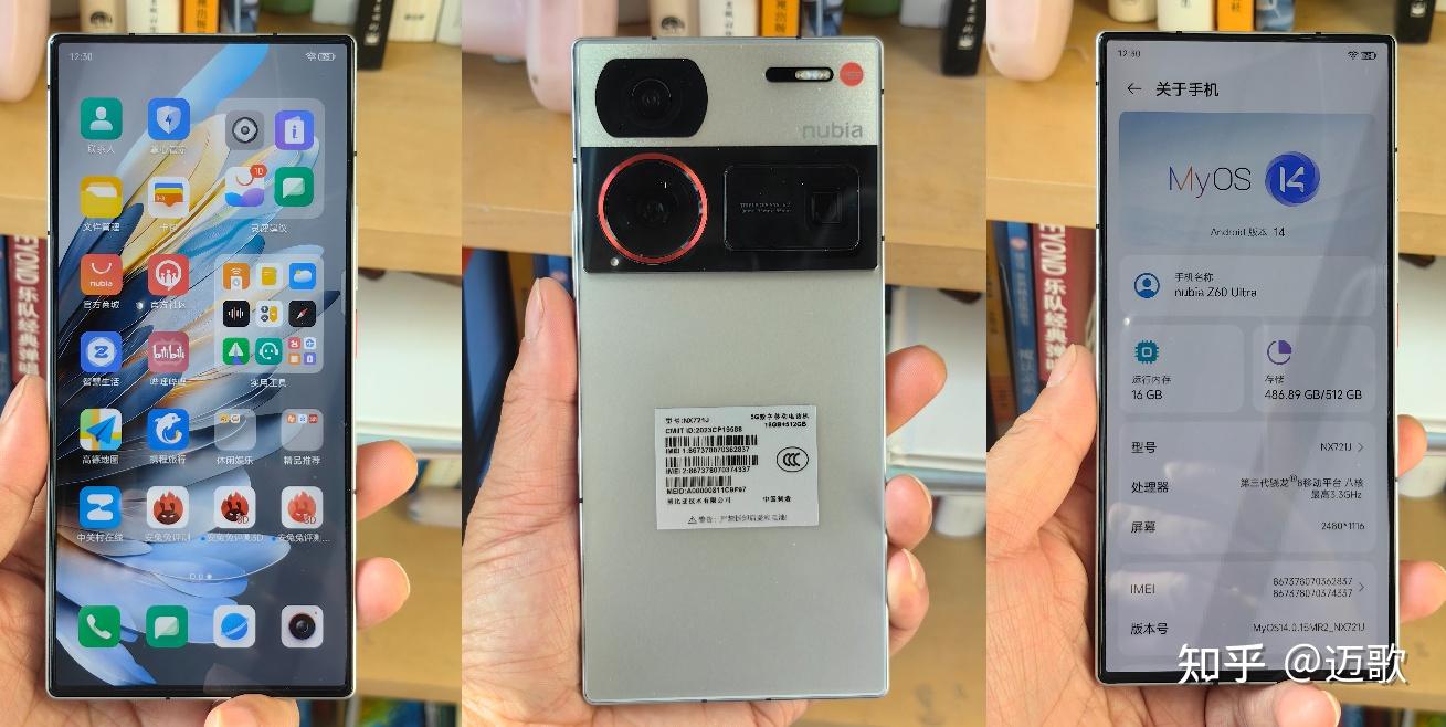 2024个性化手机推荐/真全面屏/屏下摄像头/直屏/魅族/中兴/努比亚