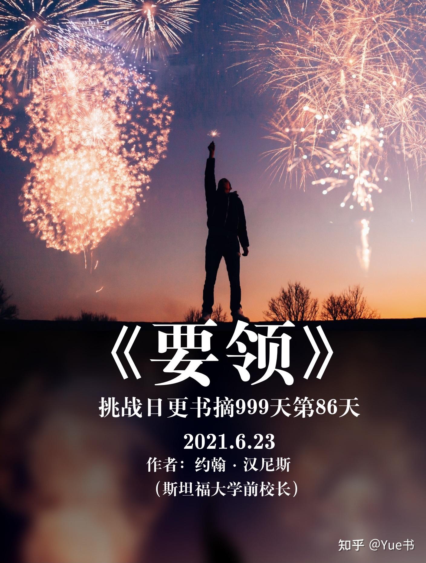 86学会谦逊的技巧 - 知乎