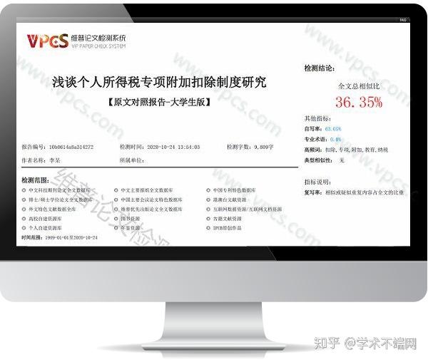 知网查重查表格数据吗_知网查重检测范围_知网查重数据库范围