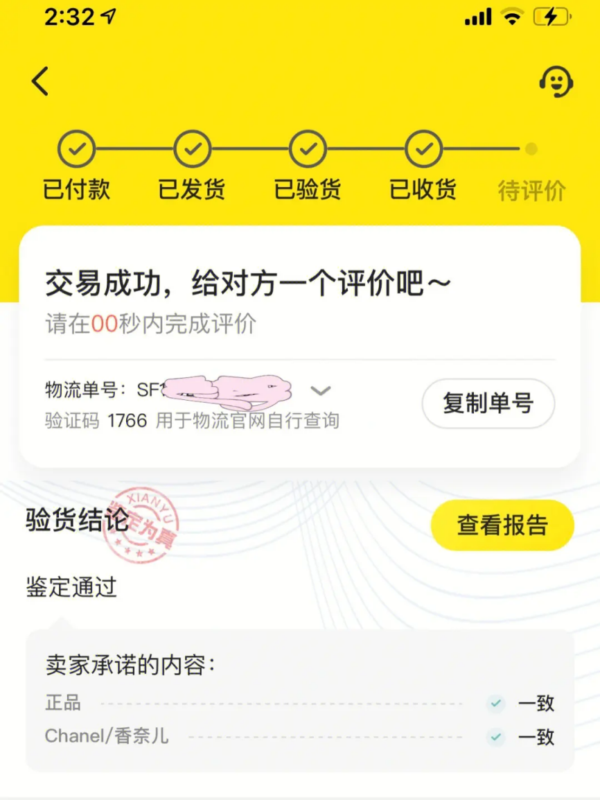 "倒爷"的终极克星:闲鱼开始抽佣,1%的手续费能治理卖家吗? - 知乎