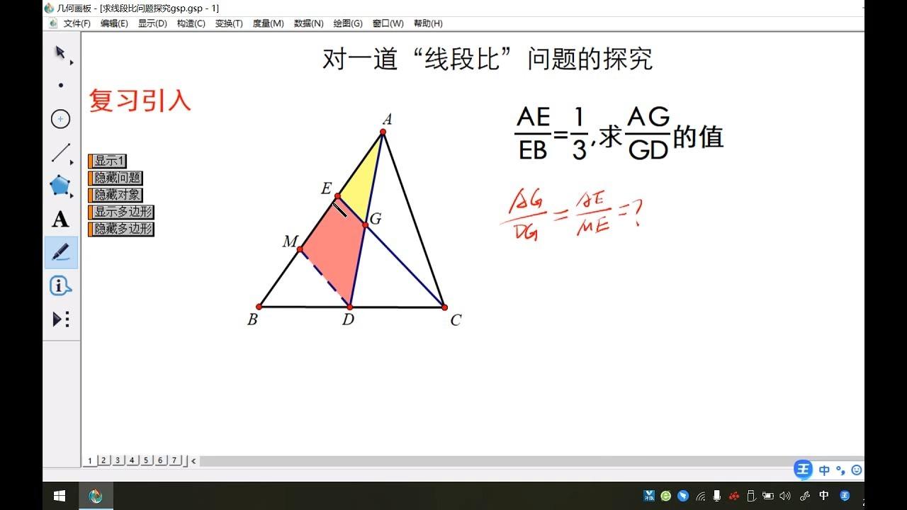 44初中經典幾何題相似三角形中的