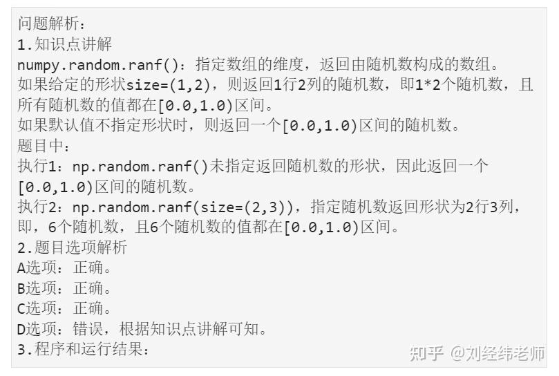  numpy random ranf 