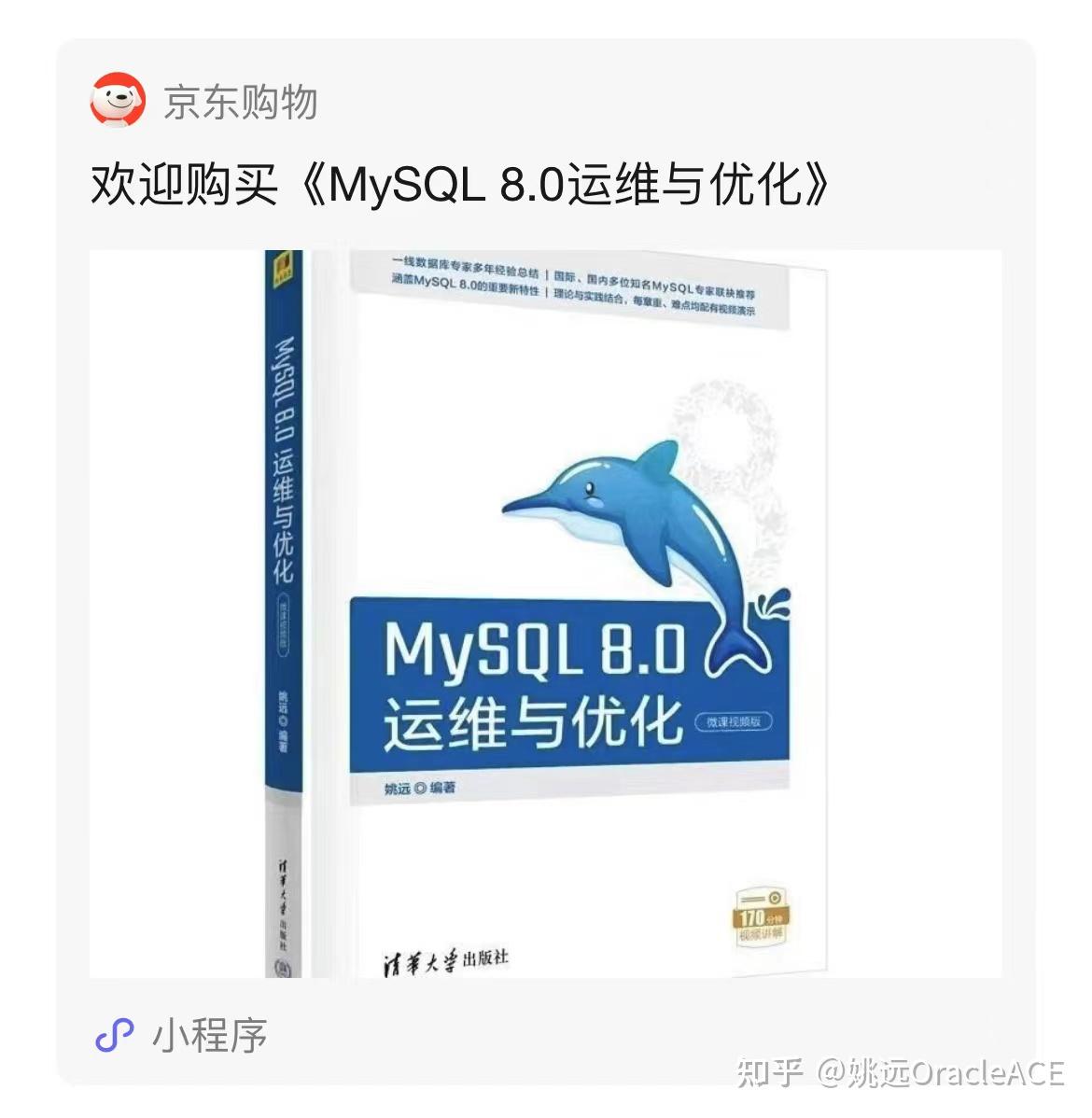  mysql 8 0 