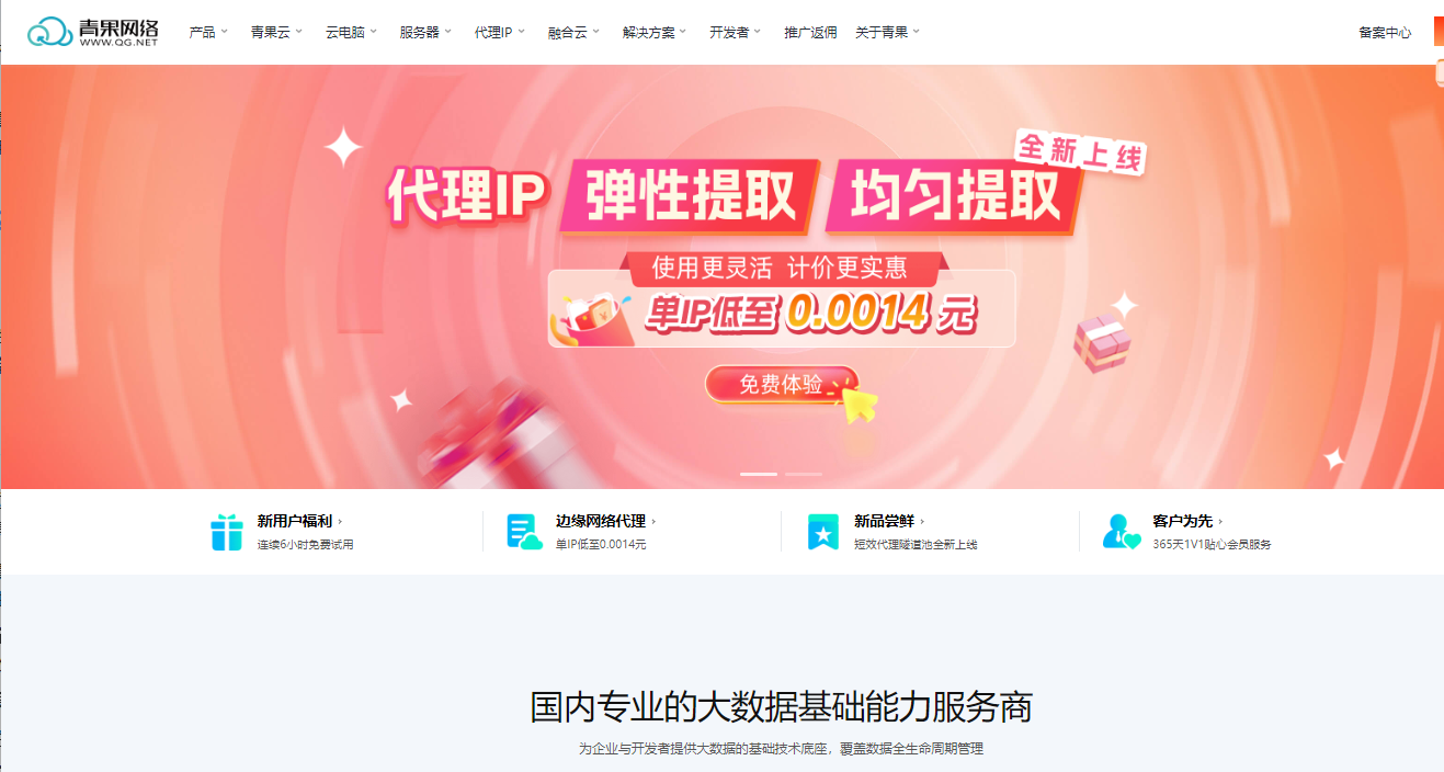 2025最新评测：国内代理IP哪家好用？快代理,神龙代理,全民IP,天启HTTP…全方位对比！ - 知乎