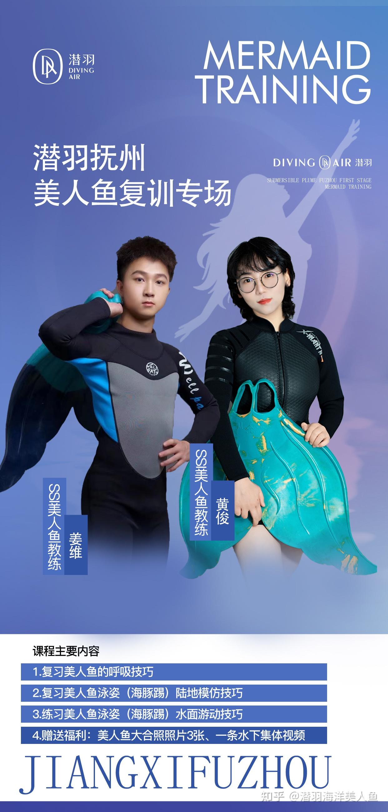 潜羽美人鱼十月复训专场回顾,温故而知新,加速你的成长脚步 - 知乎