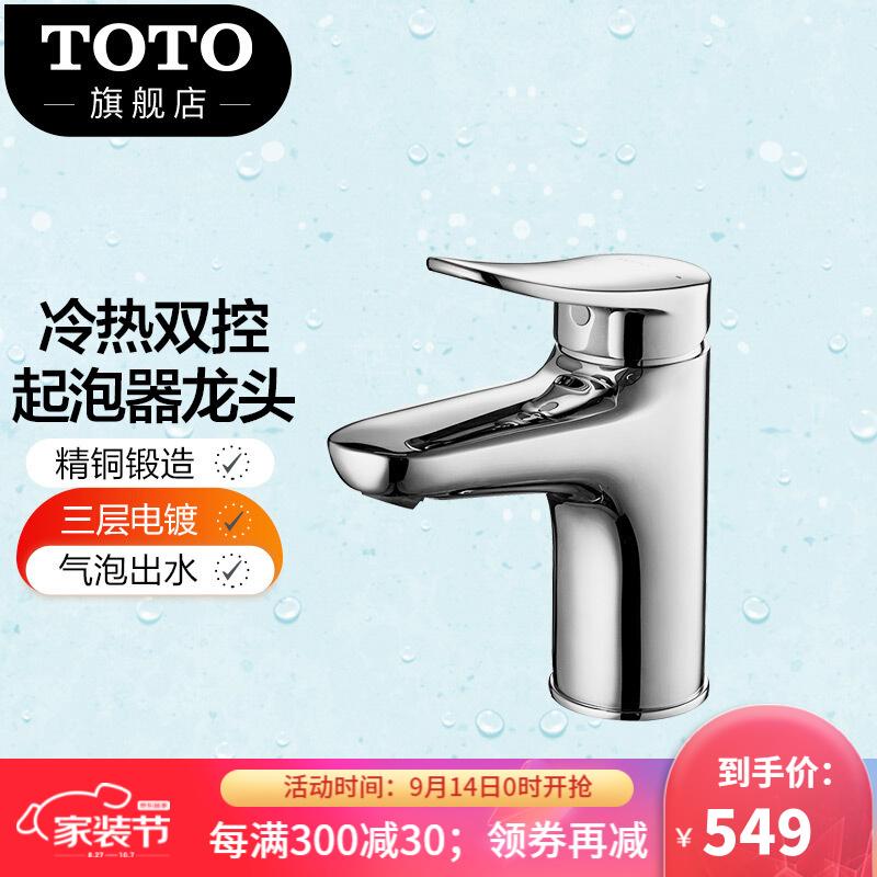 原价 609 现价 579 Toto卫浴铜合金台式单柄双控洗面器水嘴带起泡器龙头单孔tlsb 精铜起泡器龙头tlsb 含提拉下水 知乎