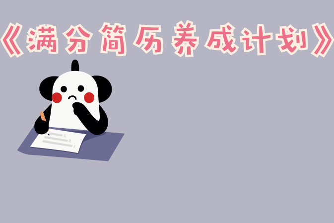 兴趣爱好特长怎么写30字 v2-fd95765bb0cf6113ffe33625b8c81628_1440w.jpg?source=172ae18b