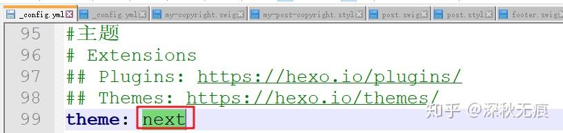 hexo的next主题个性化配置 - 知乎
