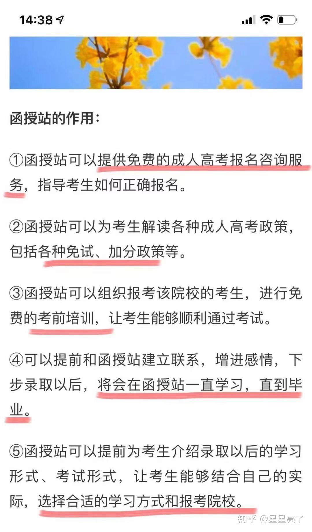 函授网课好刷吗(函授的网络课程怎么刷课)