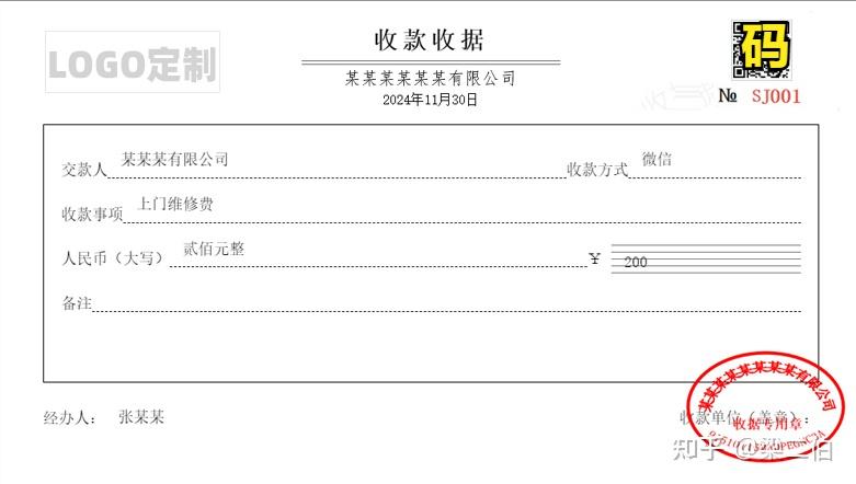 开电子收据的两个小技巧|快收据进阶用法,效率直接拉满! - 知乎