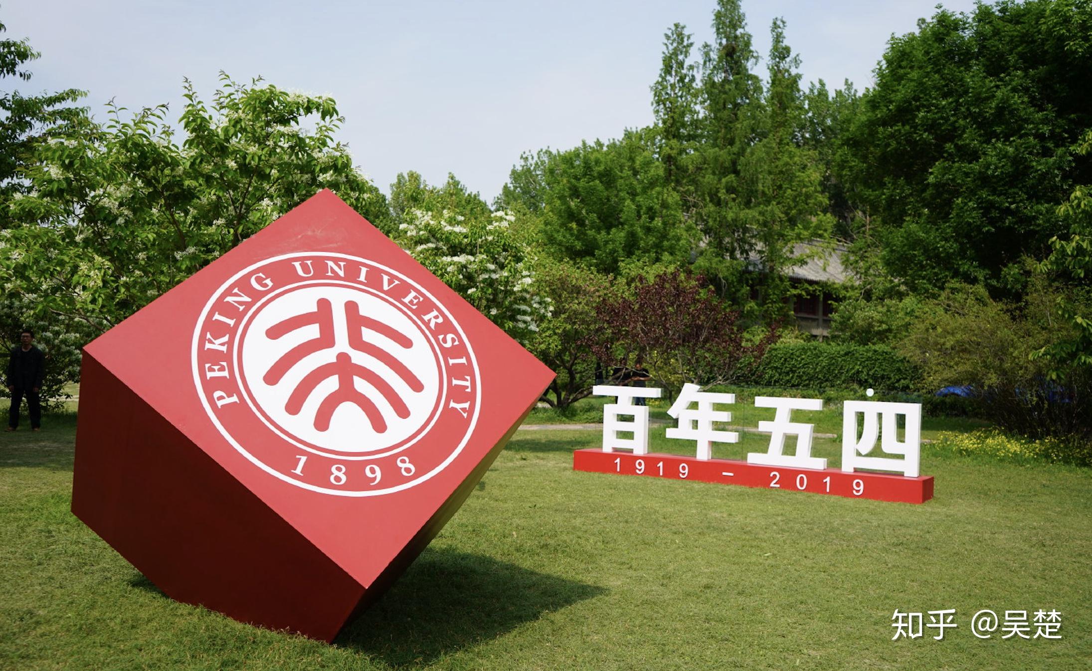 北大计算机考研408分学长经验帖