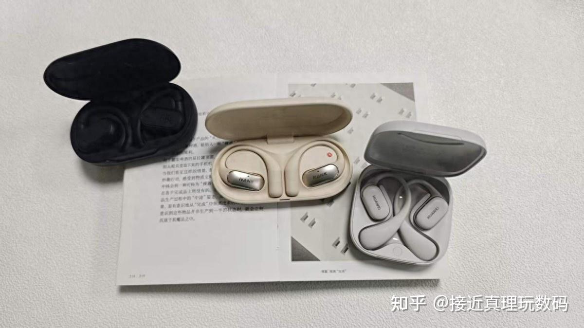 华为/南卡/JBL开放式耳机哪个更好用?三款热销机型全方位实测对比