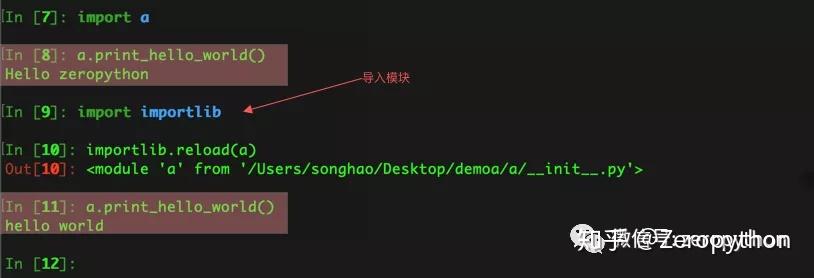 在IPython中重新加载模块 importlib - 知乎