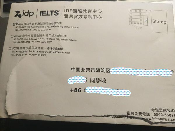 台湾考雅思ielts全攻略 台湾雅思报名 考试 复议攻略 知乎