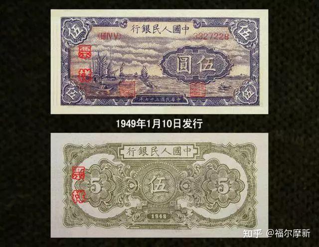 人民币大全（第一套至第五套） - 知乎