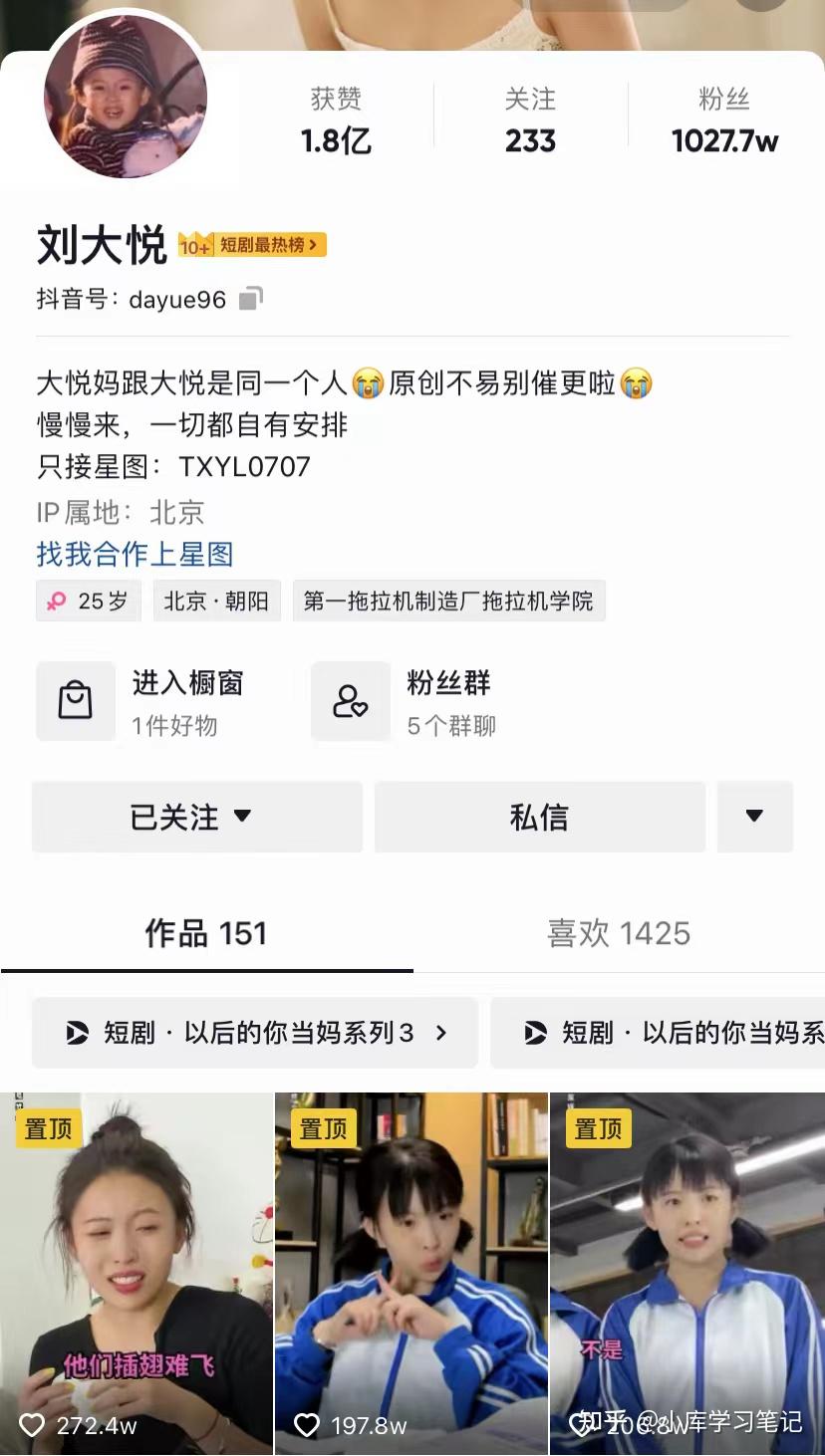 刘大悦：从配角到千万网红，颜值在线的她偏凭搞笑火出圈？ - 知乎