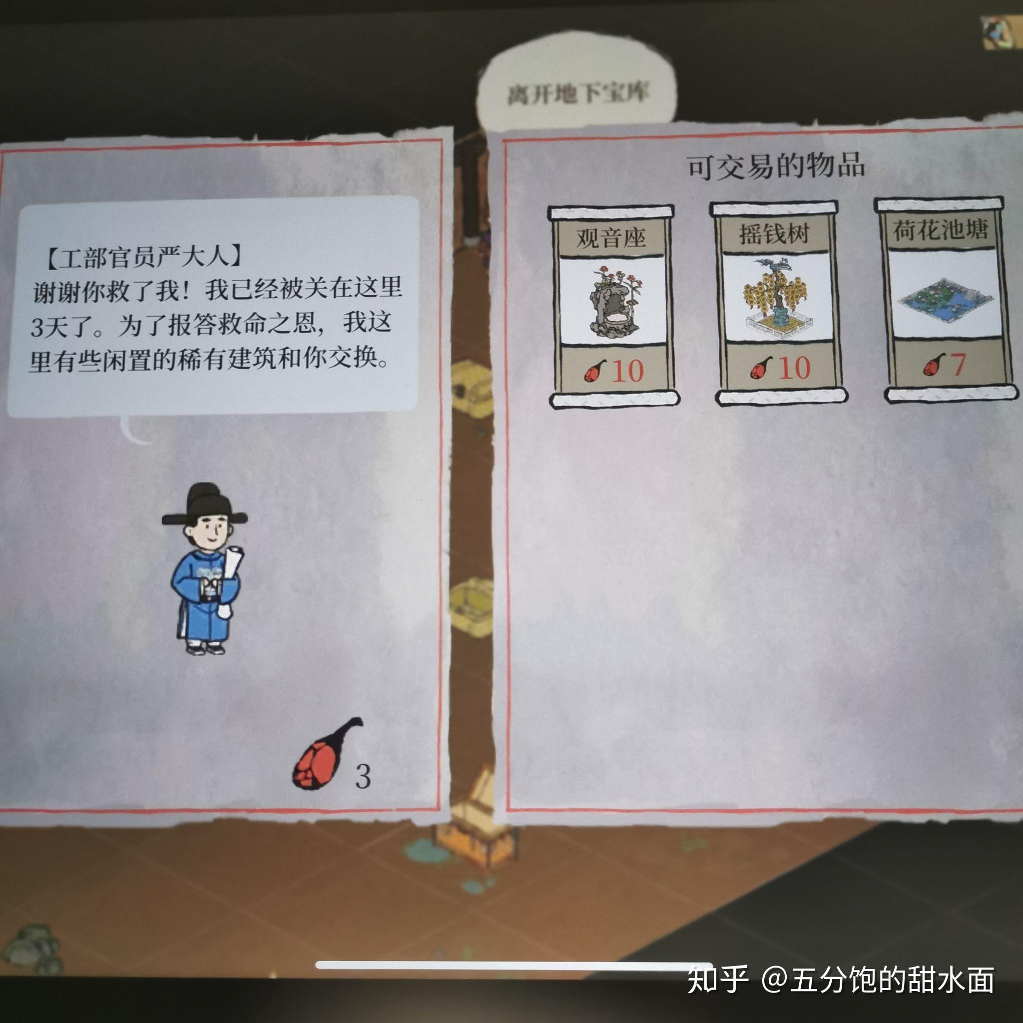 《江南百景图》同乡会馆桃花村攻略（不定时更新）  第6张