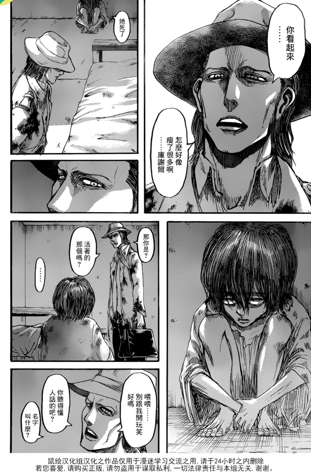 snk ch 139