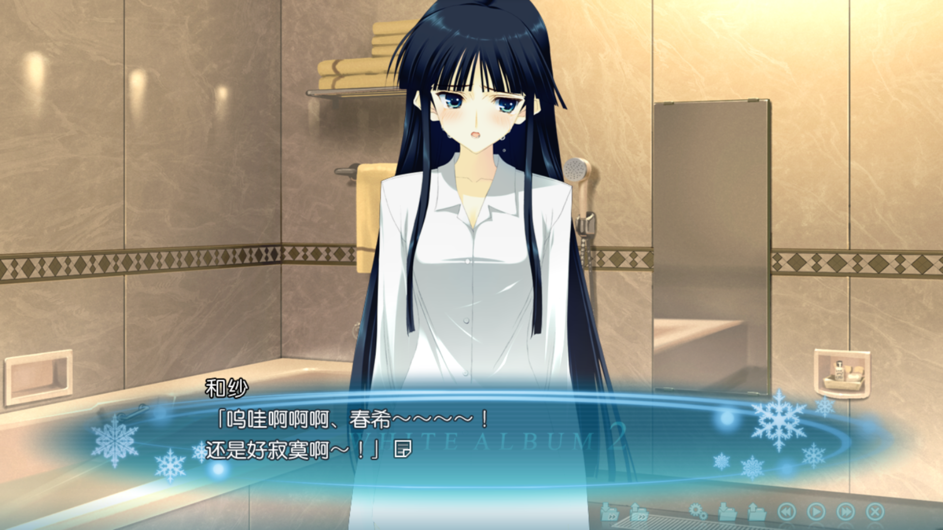 12月25日冬马曜子让美代子去给冬马和春希接机,两个人回国路上闹了