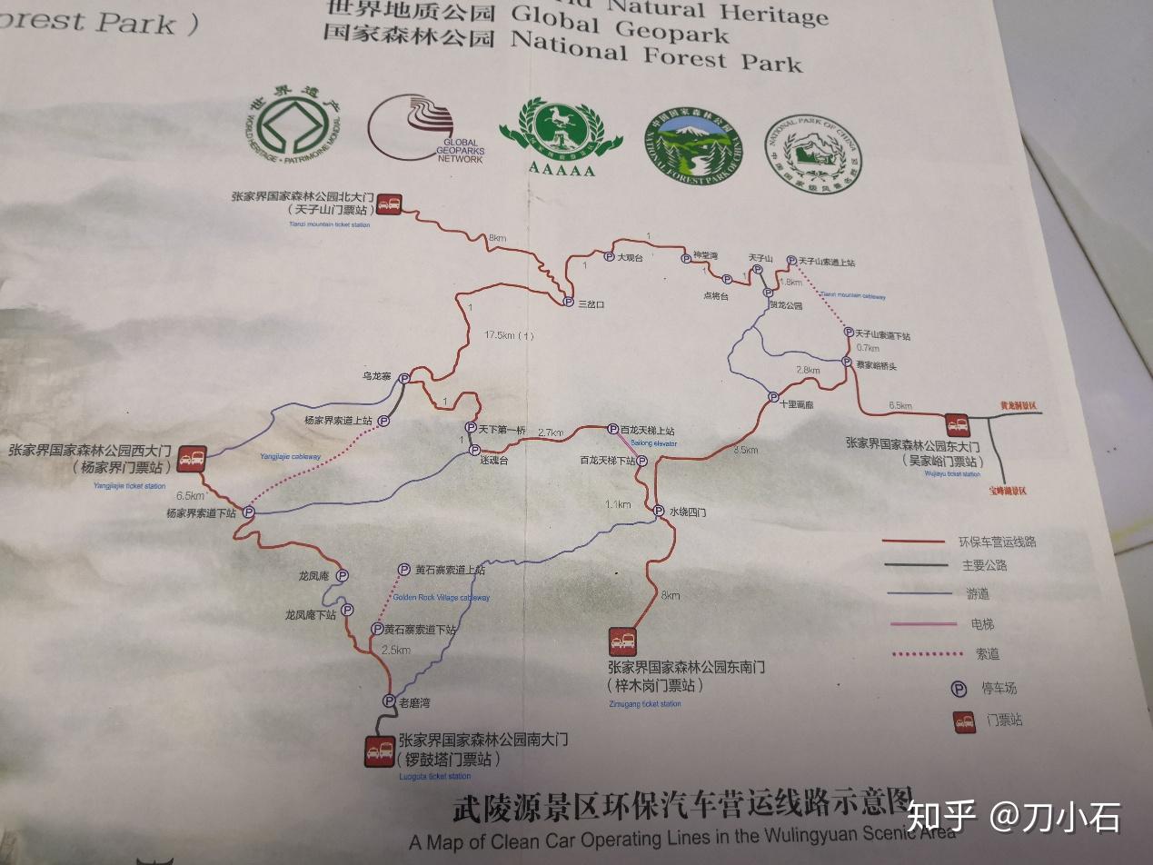 武陵源景区环保车路线图6 索溪峪景区路线图7 金鞭溪路线图图8 十里