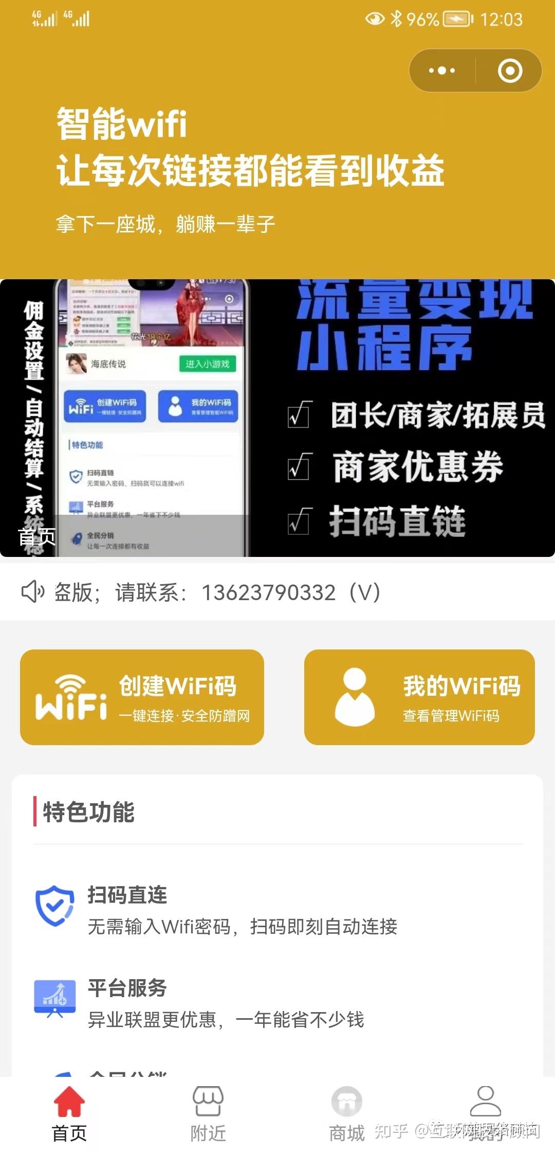  共享wifi項目怎么樣_共享wifi是什么意思