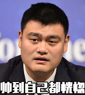 姚明表情包【金馆长表情包】