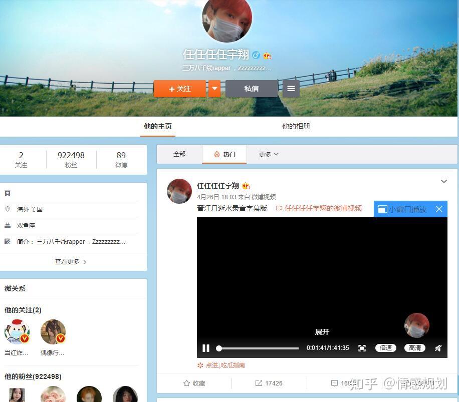 网红写手晋江月逝水自杀未遂事件录音分析一