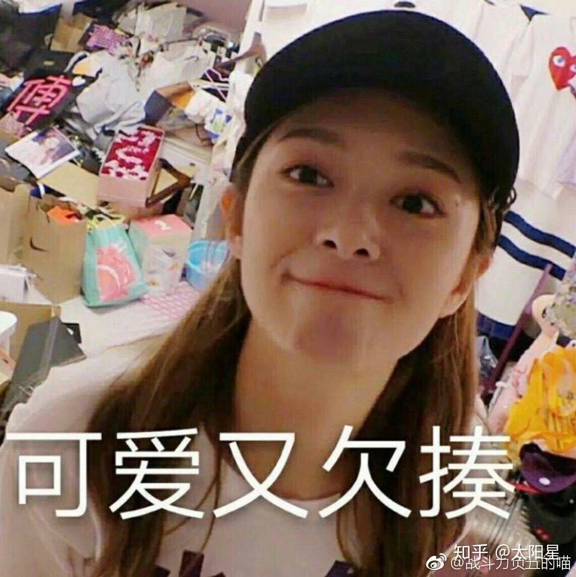 有没有火箭少女101的表情包? - 知乎