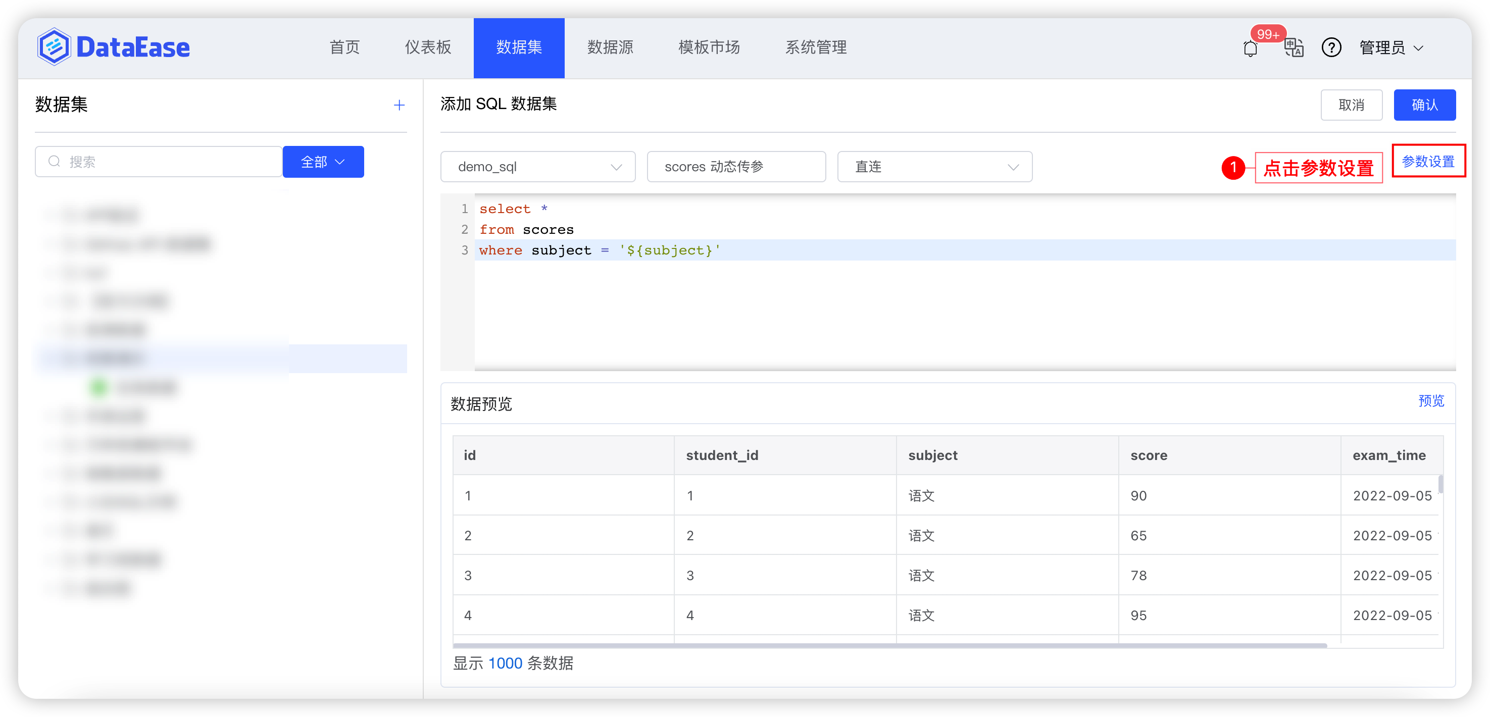 2分钟掌握开源 BI 工具 DataEase 小技巧｜巧用 SQL 动态传参提升大屏查询效率 - 知乎