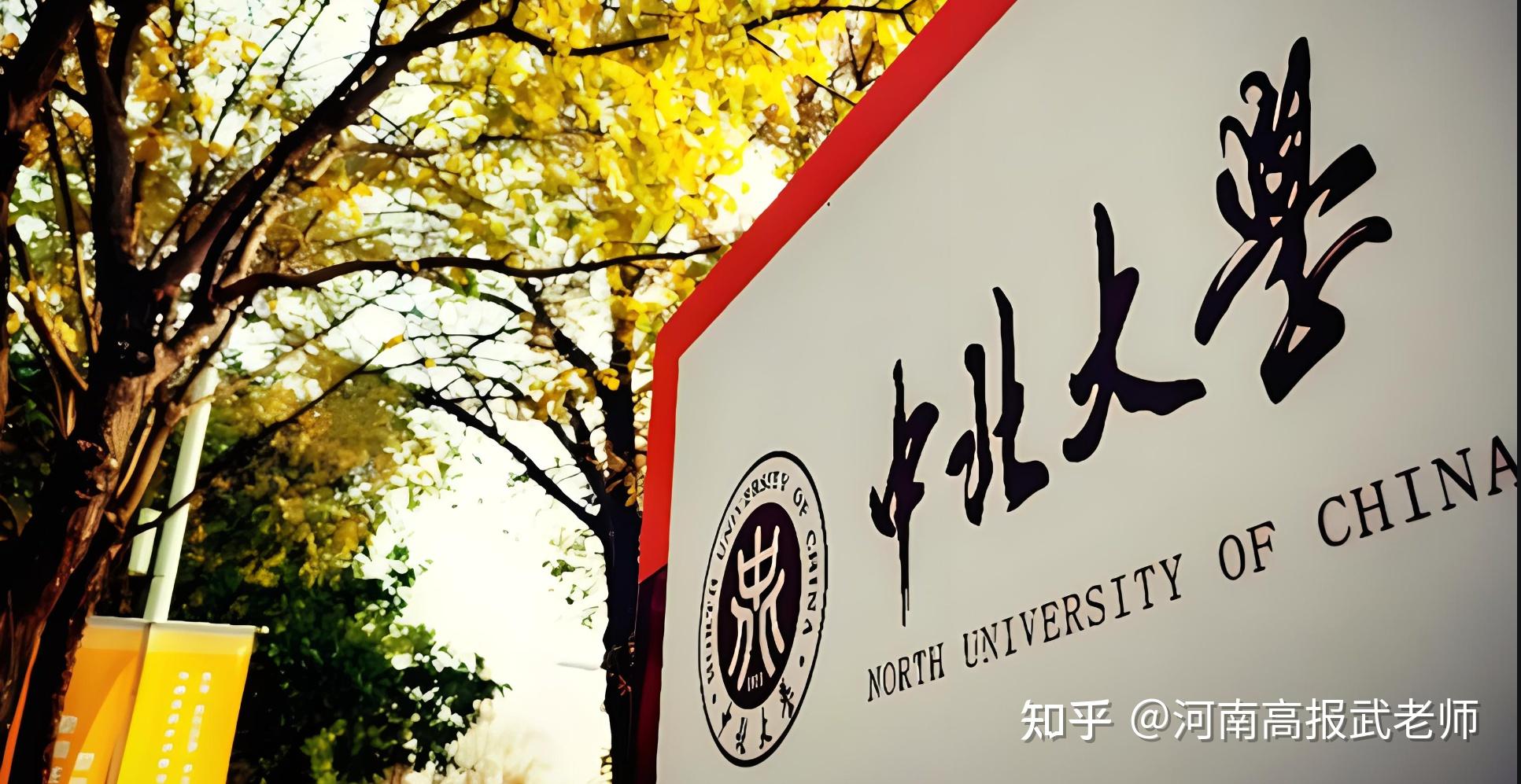 山西官方支持这两所大学角逐第三轮双一流