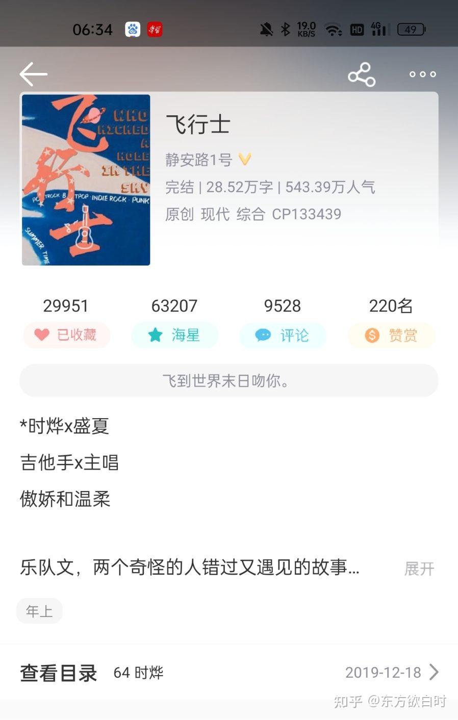 主攻文推荐(1) - 知乎
