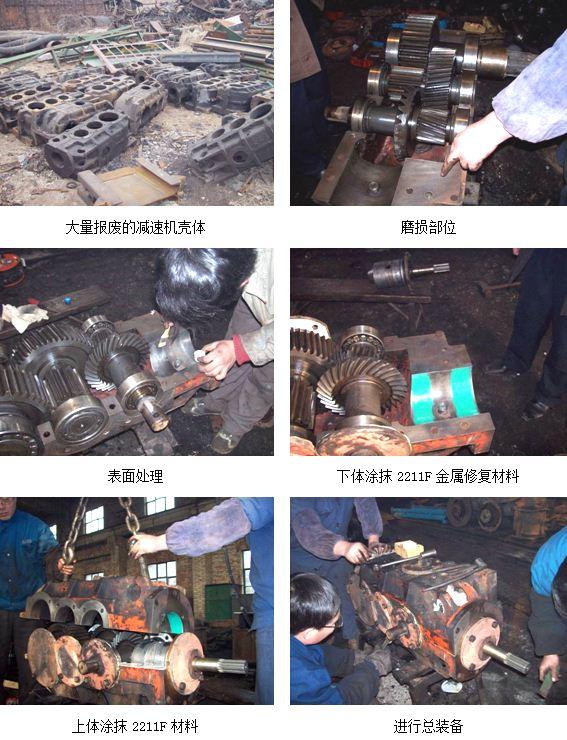 煤矿行业减速机维修的6个经典案例