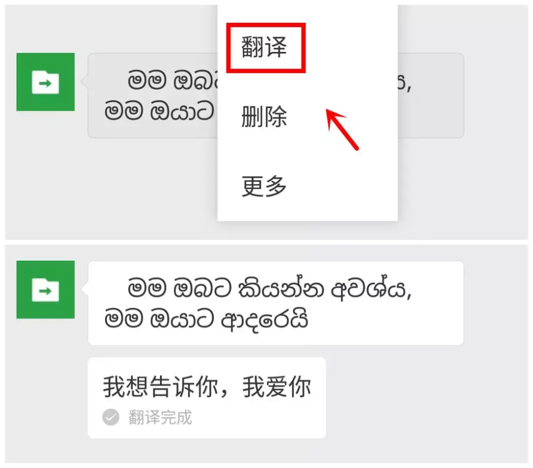 微信为什么翻译不了英语