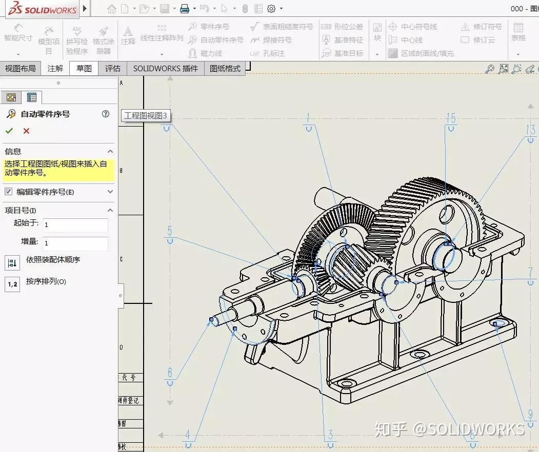 solidworks工程图自动零件序号的极致体验