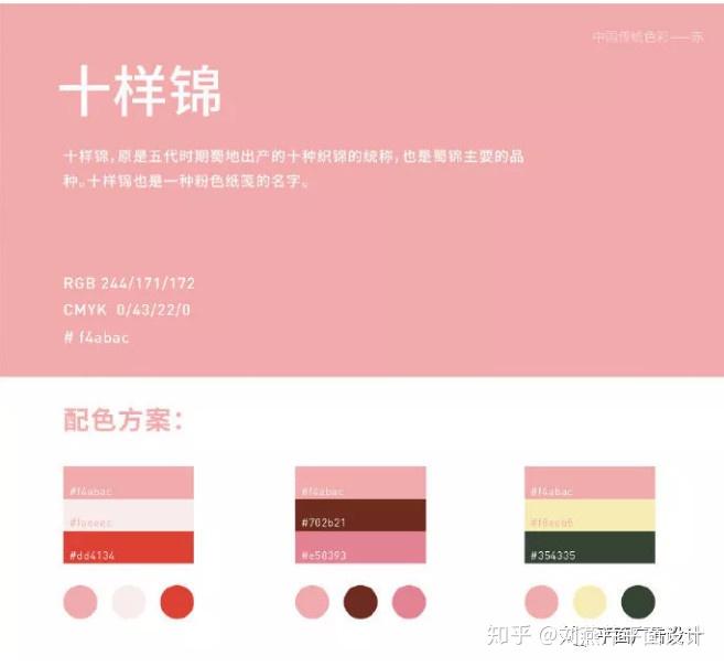 设计师高级配色 v2-fddb6664b0cc9581dcf6d774f6f43625_r.jpg