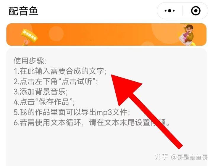 文字怎么转换成语音？文字转语音的详细步骤。 - 知乎