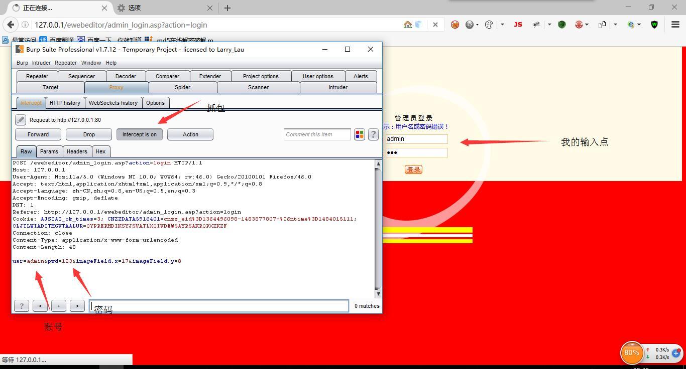 弱口令的分析和爆破工具使用 弱口令的分析和爆破工具使用